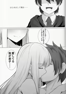 Page 52 of Lady Reines no Manadeshi - Lady Reines's favorite Disciples - preview thumbnail