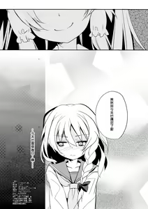 Page 13 of Rei ￫ Mari Chikan Densha - preview thumbnail