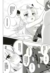 Page 19 of Bloody Moon Overdrive - preview thumbnail