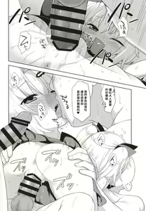 Page 21 of Bloody Moon Overdrive - preview thumbnail