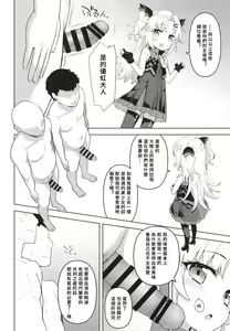 Page 7 of Bloody Moon Overdrive - preview thumbnail