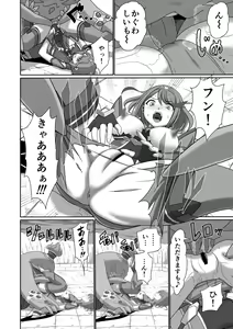 Page 11 of Homura Kanraku - preview thumbnail