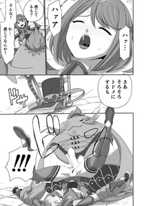 Page 12 of Homura Kanraku - preview thumbnail