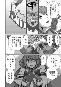 Page 13 of Homura Kanraku - preview thumbnail
