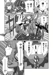 Page 14 of Homura Kanraku - preview thumbnail