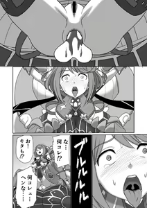 Page 15 of Homura Kanraku - preview thumbnail