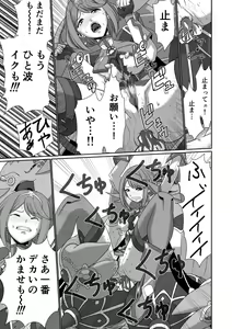 Page 18 of Homura Kanraku - preview thumbnail