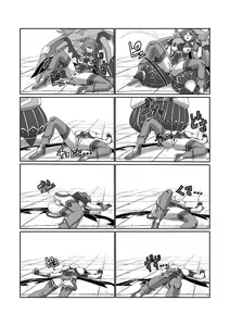 Page 20 of Homura Kanraku - preview thumbnail