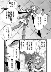 Page 21 of Homura Kanraku - preview thumbnail