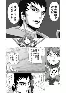 Page 23 of Homura Kanraku - preview thumbnail