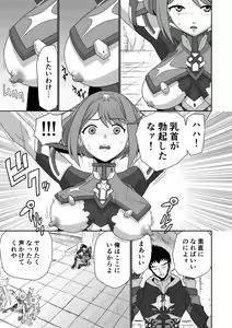 Page 24 of Homura Kanraku - preview thumbnail