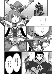 Page 25 of Homura Kanraku - preview thumbnail
