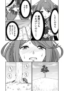 Page 26 of Homura Kanraku - preview thumbnail