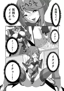 Page 28 of Homura Kanraku - preview thumbnail
