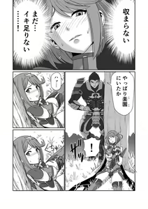 Page 29 of Homura Kanraku - preview thumbnail