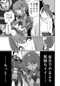 Page 32 of Homura Kanraku - preview thumbnail