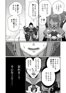 Page 35 of Homura Kanraku - preview thumbnail