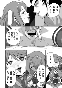 Page 37 of Homura Kanraku - preview thumbnail