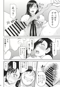 Page 20 of Tifa-san no Fuuzoku Kinmu - preview thumbnail
