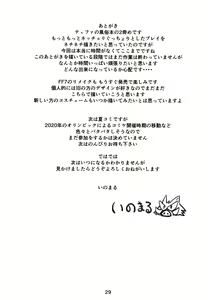 Page 29 of Tifa-san no Fuuzoku Kinmu - preview thumbnail