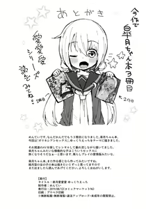 Page 21 of Satsuki AiAiAi Yukkuri Ecchi - preview thumbnail