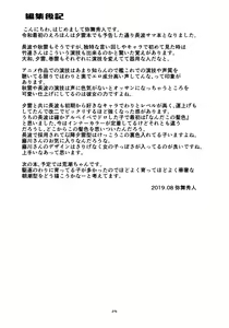 Page 24 of Naganami sama no Yowaitoko. - preview thumbnail
