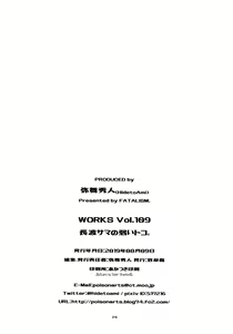 Page 25 of Naganami sama no Yowaitoko. - preview thumbnail