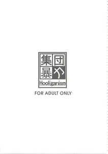 Page 3 of Roshutsu Kairaku ni Kusshite Mesu Ochi Shita Sugata Minna ni Mirarechatte Watashi Korekara Dousurun daro? - preview thumbnail