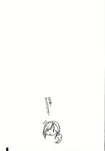 Page 24 of Otonari-san to no Love Love Ecchi Hitozuma Megumi-san - preview thumbnail