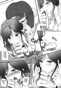 Page 9 of Otonari-san to no Love Love Ecchi Hitozuma Megumi-san - preview thumbnail
