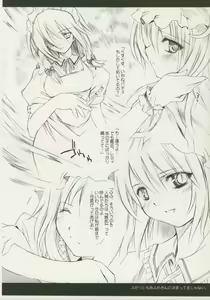 Page 4 of Shimai de Kekkontte Houritsujou OK dayone? | Is it legal for sisters to marry? - preview thumbnail