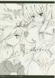 Page 5 of Shimai de Kekkontte Houritsujou OK dayone? | Is it legal for sisters to marry? - preview thumbnail