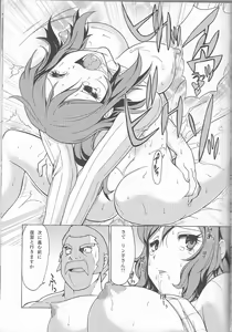 Page 34 of Kessen wa Jiraigen - preview thumbnail