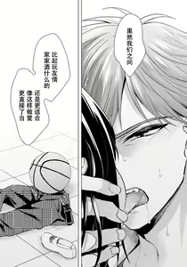 Page 19 of Ijimerare ~"Onna" no Boku to Kainushi Sannin~ 19 - preview thumbnail