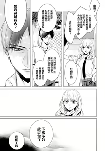 Page 21 of Ijimerare ~"Onna" no Boku to Kainushi Sannin~ 19 - preview thumbnail