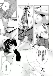 Page 5 of Ijimerare ~"Onna" no Boku to Kainushi Sannin~ 19 - preview thumbnail