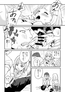 Page 12 of Shiro Gal Senpai no Kagai Lesson - preview thumbnail