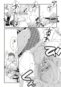 Page 15 of Shiro Gal Senpai no Kagai Lesson - preview thumbnail