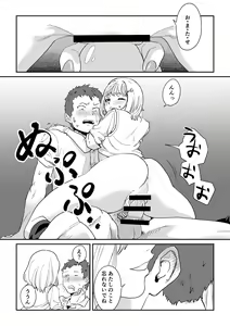 Page 16 of Shiro Gal Senpai no Kagai Lesson - preview thumbnail