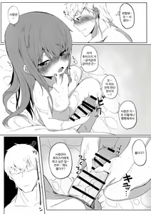 Page 15 of Fumizuki no Yu Ni - preview thumbnail