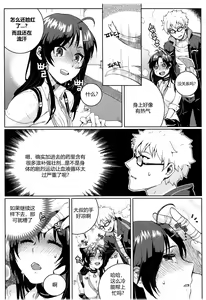 Page 11 of 尤莉与J火辣辣的关系① (Closers)[chinese]（伊雪个人汉化） - preview thumbnail