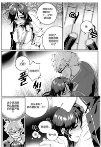Page 13 of 尤莉与J火辣辣的关系① (Closers)[chinese]（伊雪个人汉化） - preview thumbnail