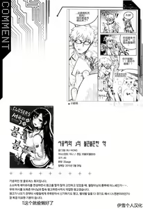 Page 35 of 尤莉与J火辣辣的关系① (Closers)[chinese]（伊雪个人汉化） - preview thumbnail