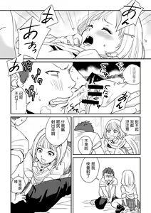 Page 12 of Shiro Gal Senpai no Kagai Lesson - preview thumbnail