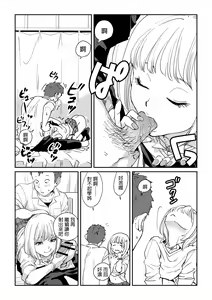 Page 13 of Shiro Gal Senpai no Kagai Lesson - preview thumbnail