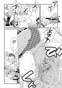 Page 15 of Shiro Gal Senpai no Kagai Lesson - preview thumbnail