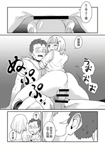 Page 16 of Shiro Gal Senpai no Kagai Lesson - preview thumbnail