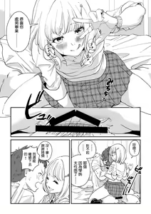 Page 17 of Shiro Gal Senpai no Kagai Lesson - preview thumbnail