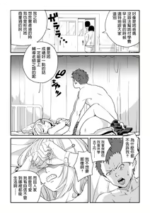 Page 20 of Shiro Gal Senpai no Kagai Lesson - preview thumbnail