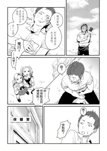 Page 6 of Shiro Gal Senpai no Kagai Lesson - preview thumbnail